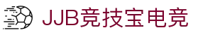 竞技宝·(JJB)电竞-中国竞技先驱官网